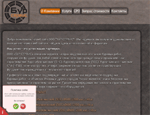 Tablet Screenshot of burservis.com